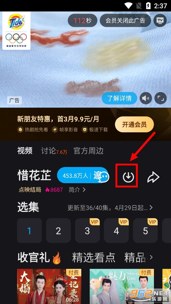 优酷视频app