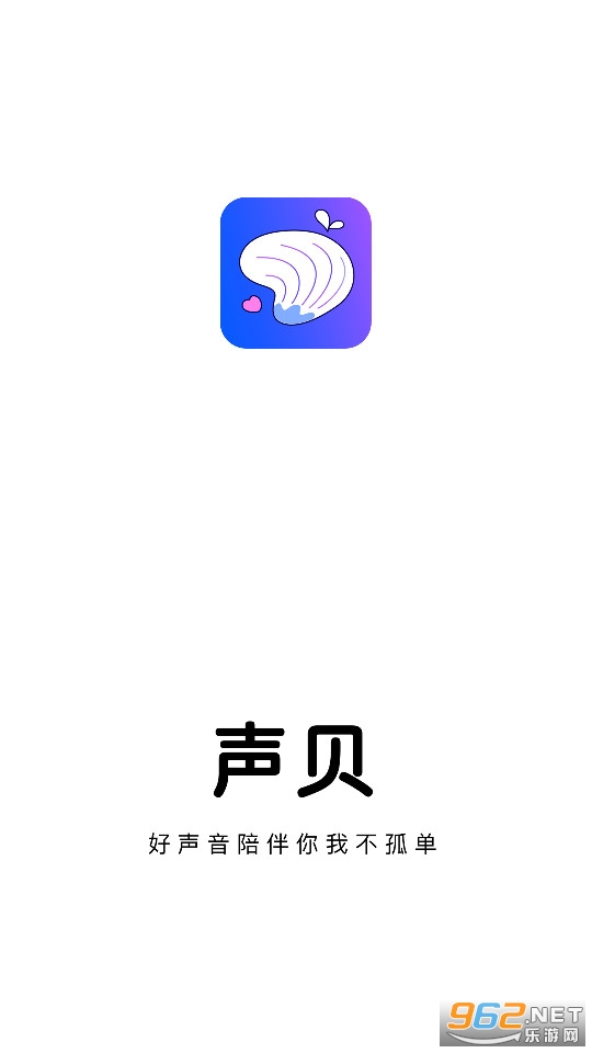 声贝app