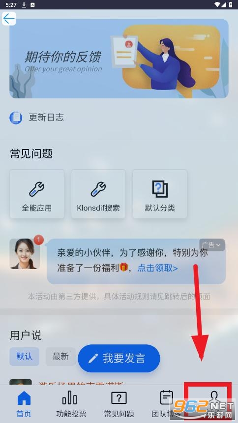 klonsdif搜索app