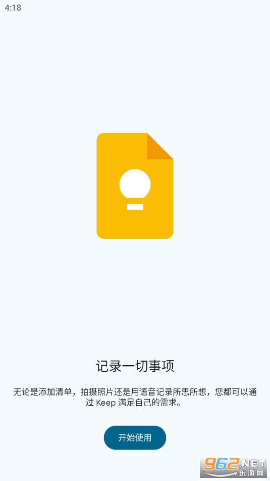 谷歌Keep记事(Google Keep)