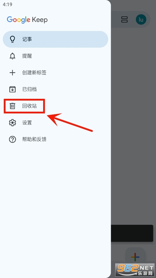 谷歌Keep记事(Google Keep)