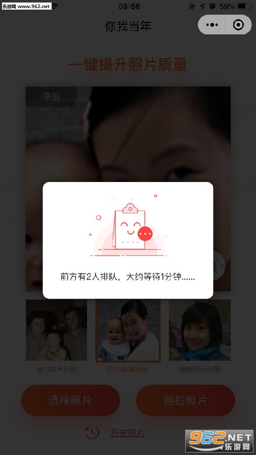 你我当年app