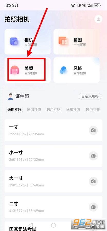 拍照相机app