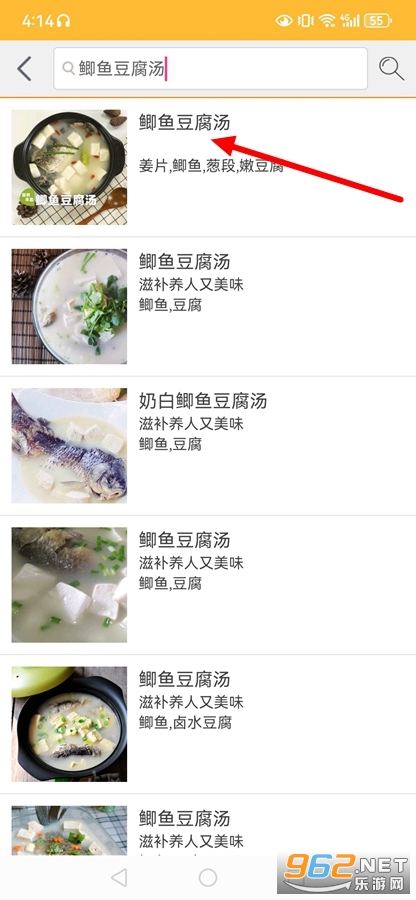 美食菜谱app