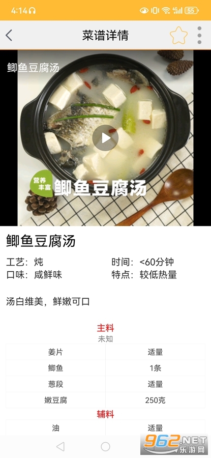 美食菜谱app